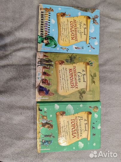 Книги Александра Волкова