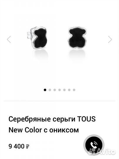 Серьги tous с ониксом