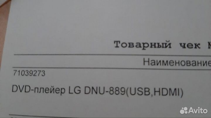 DVD плеер