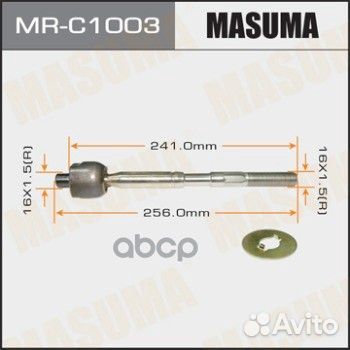 MRC1003 тяга рулевая Toyota Camry/Hybrid Acv51