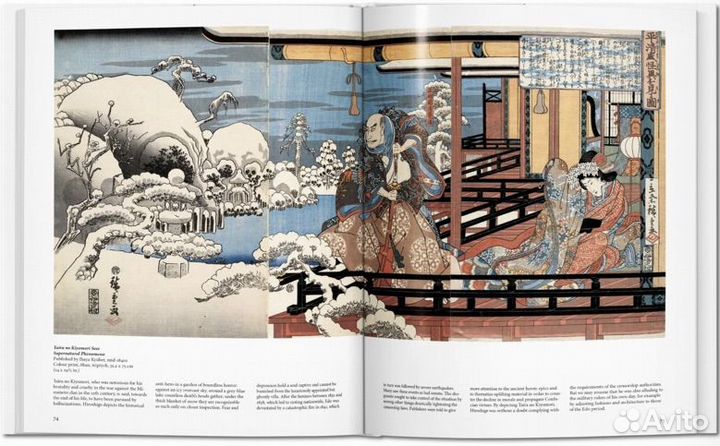 «Hiroshige. Basic Art» / альбом Taschen