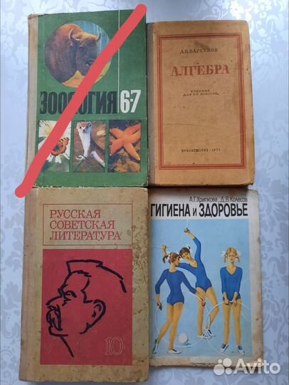 Учебники СССР