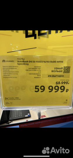 Huawei matebook d 15 (новый) 16/512