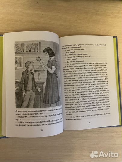 Книги для школьников