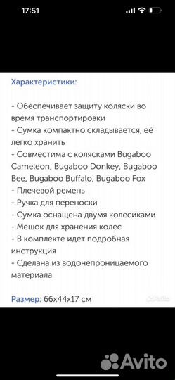 Транспортировочная сумка для коляски. Аренда