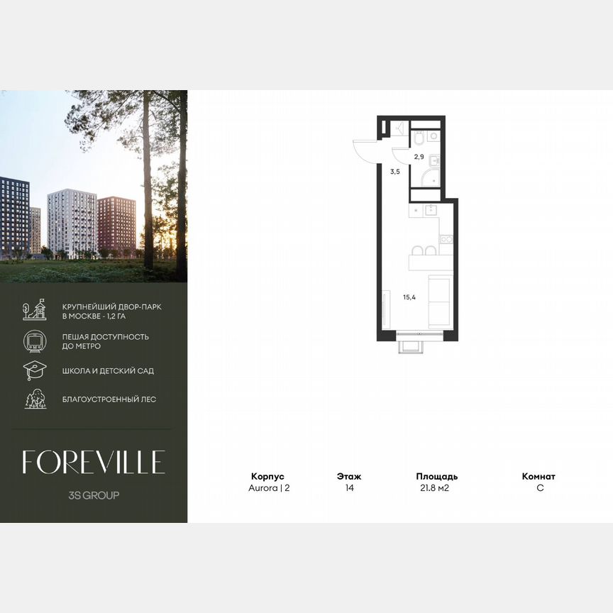 Квартира-студия, 21,8 м², 14/17 эт.