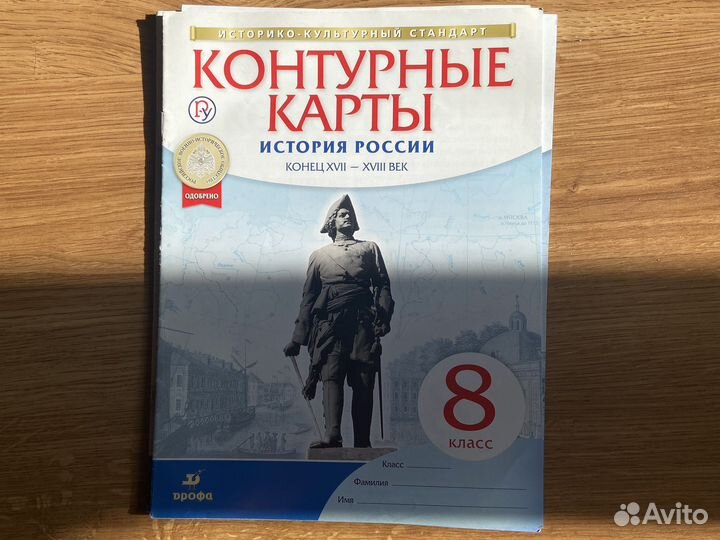 Контурные карты по истории 8,9,10 класс