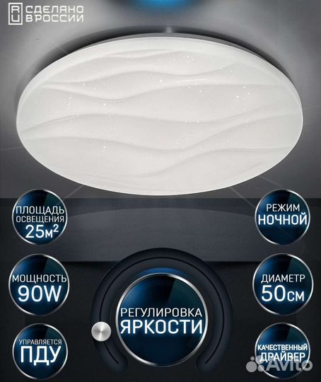 Люстра светодиодная потолочная с пультом 90вт