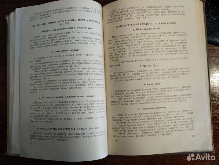 Типовые технологические инструкции.(1953г)