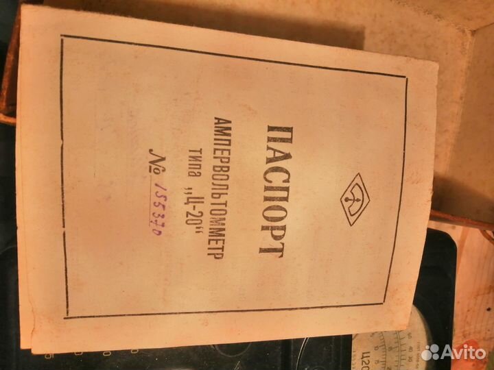 Ампервольтметр СССР