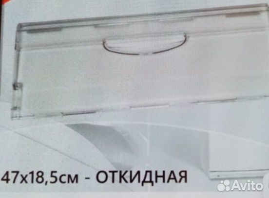 Крышка (панель) ящика морозилки atlant indesit