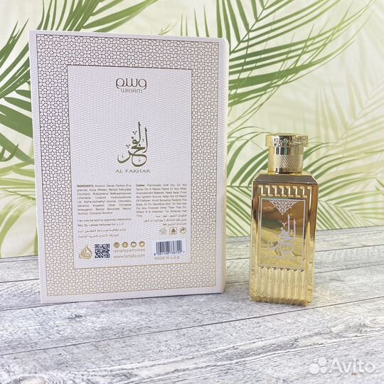 Lattafa Al Wasam Al Fakhar 100ml