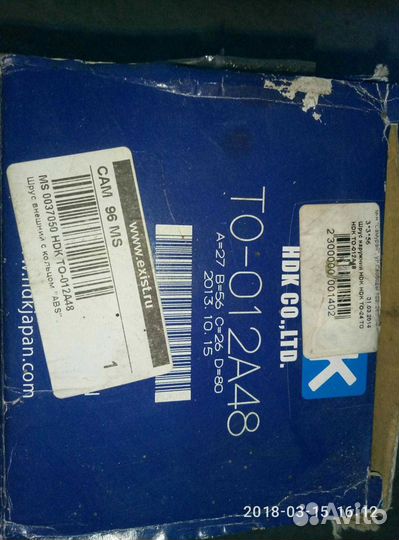 Шрус внешний тойота камри 2.2л 1997-2001