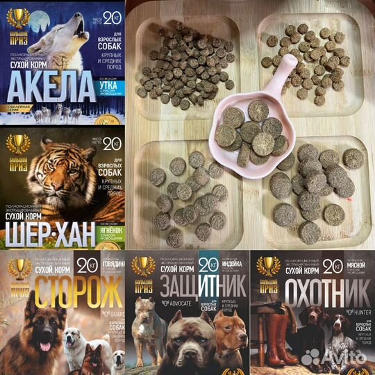 Корм для собак премиум оптом от производителя