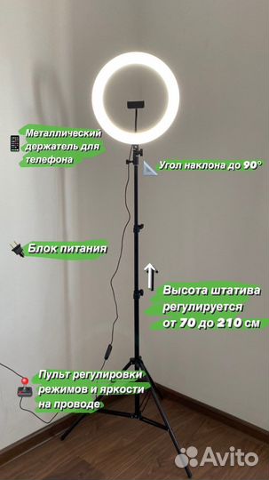 Кольцевая лампа 36 см плоская