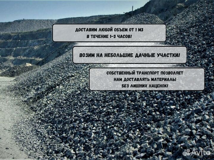 Щебень. Гравийный. Вторичный. Гранитный