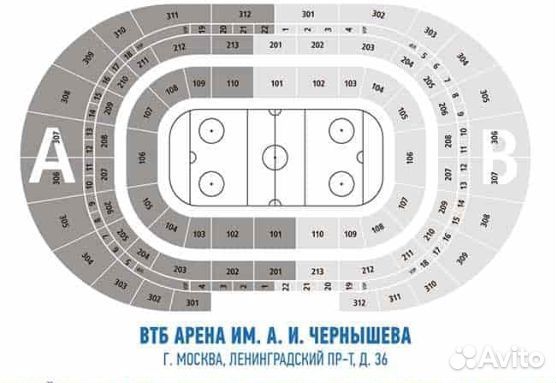 Билет на хоккей у льда Динамо - Локомотив