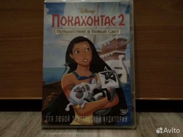 DVD диски с мультиками