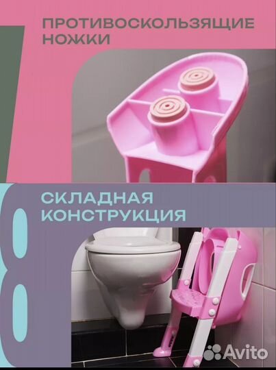 Сиденье для унитаза со ступенькой