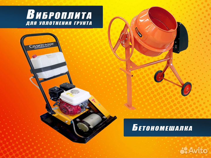 Прокат и аренда инструмента