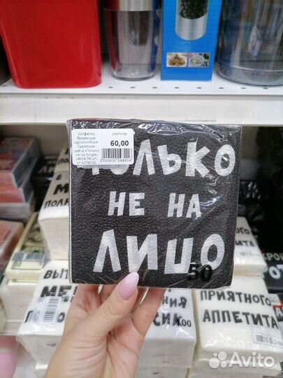 Салфетки бумажные однослойные