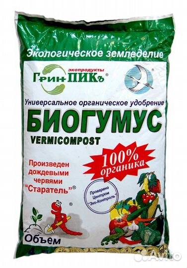 Биогумус, дождевые черви