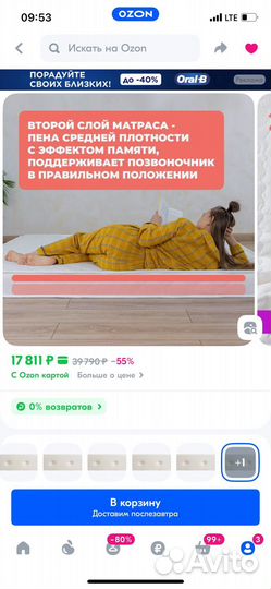 Матрас 180/200