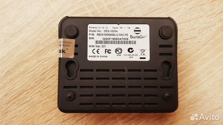 Маршрутизатор Билайн