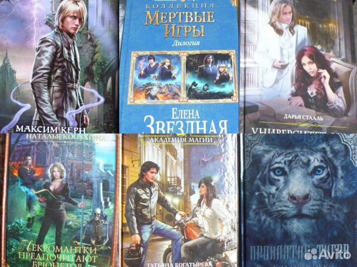 Книги фэнтези