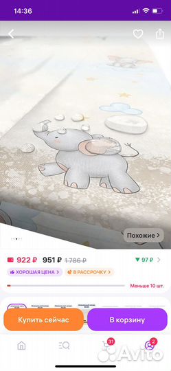 Матрас для пеленального стола 65/65