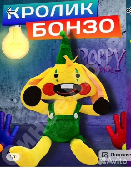 Игрушка поппиплейтайм