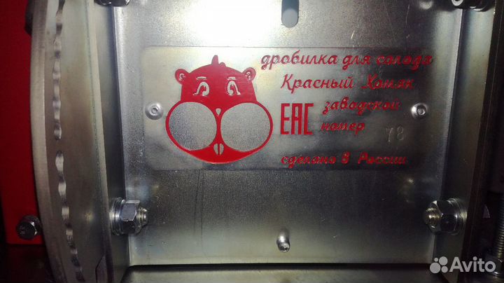 Дробилка для солода пивоваренное оборудование