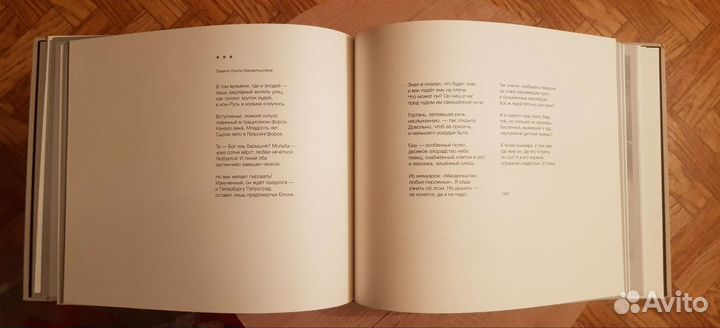 Белла Ахмадулина и Борис Мессерер