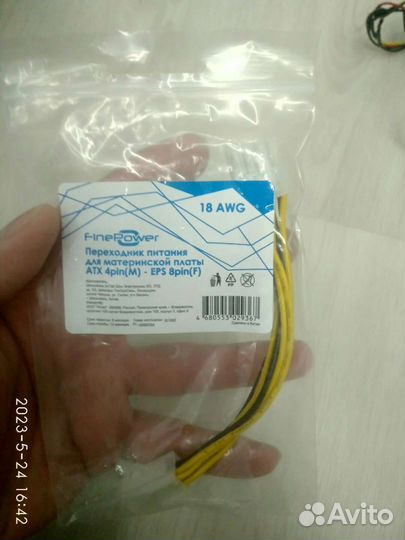 Переходники