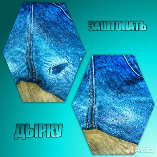 Пошив, Ремонт одежды, Подшить, Укоротить, Зашить