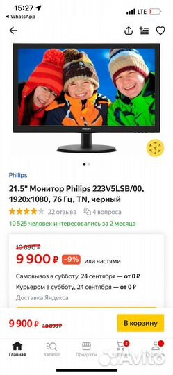 Монитор philips 22