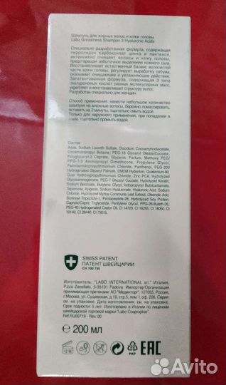 Labo Greasiness shampoo