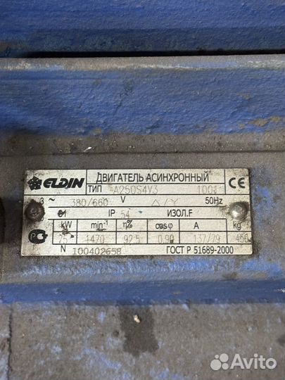 Электродвигатель Элдин А250S4У3