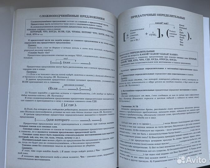 Драбкина, Субботин: Русский язык. 11 класс. ЕГЭ