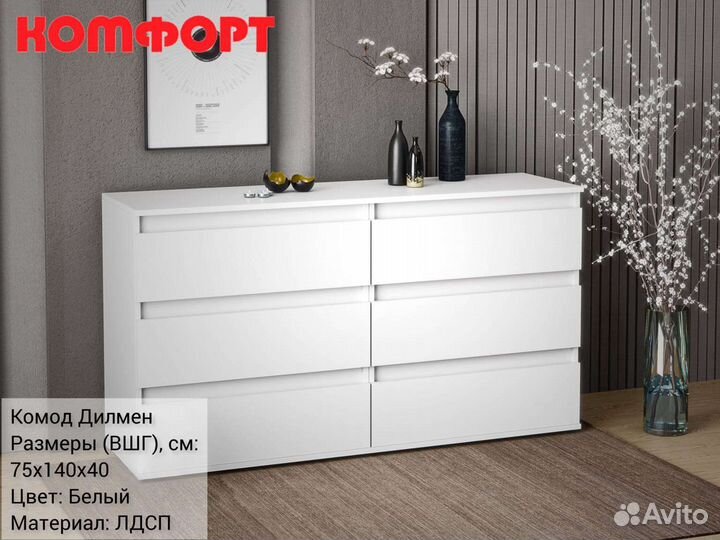 Комод для спальни
