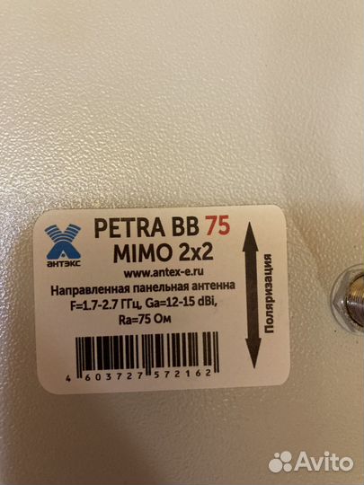 Антенна для усиления интернет-сигнала