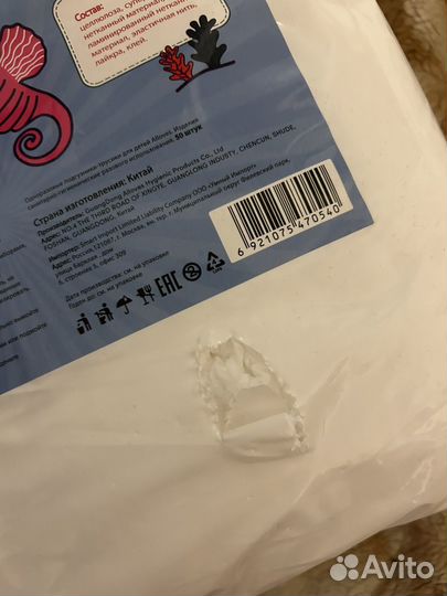 Памперсы детские