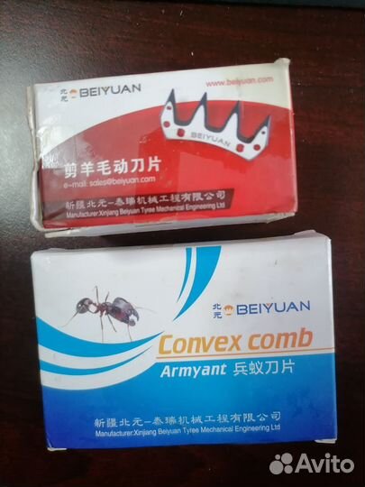 Ножи для стригальных машинок beiyuan 9-13зубьев