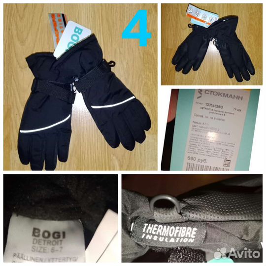 10шт - Краги Перчатки финские Lassie, Reima, Bogi