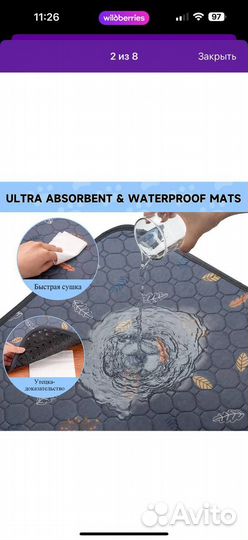 Пеленки для животных