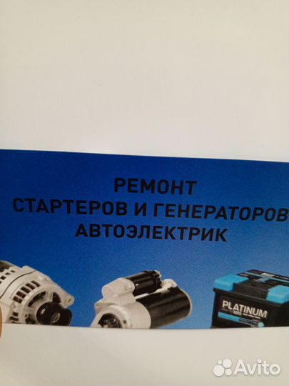 Автоэлектрику нужен Автослесарь