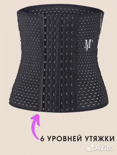 Бандаж на живот