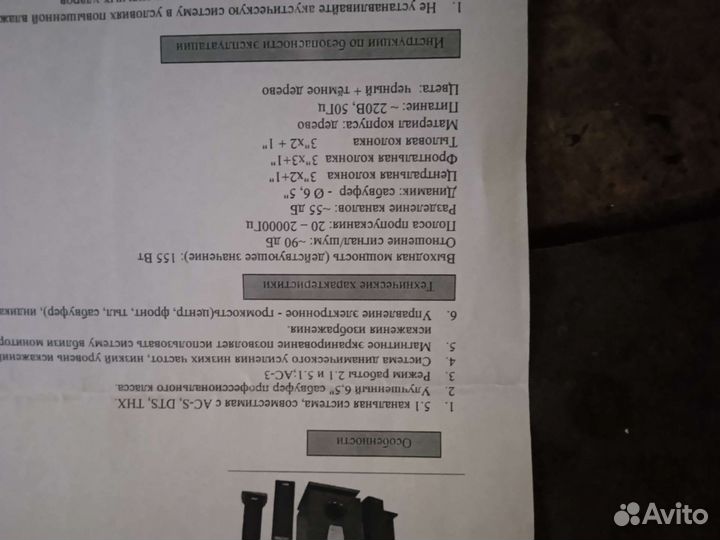 Домашний кинотеатр