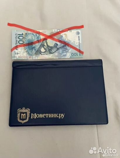 Альбом с банкнотами