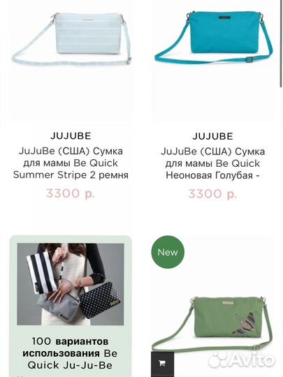 Сумочка quick jujube